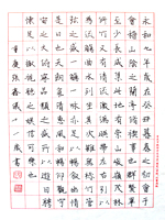 《硬笔书法》小             重庆市 辅导教师:蔡侃
